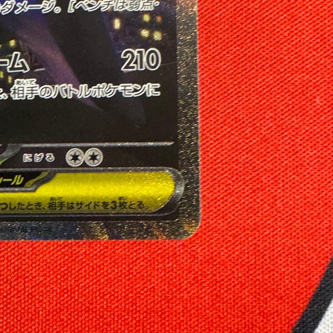 メガスターミーex sar 2枚セット ムニキスゼロ