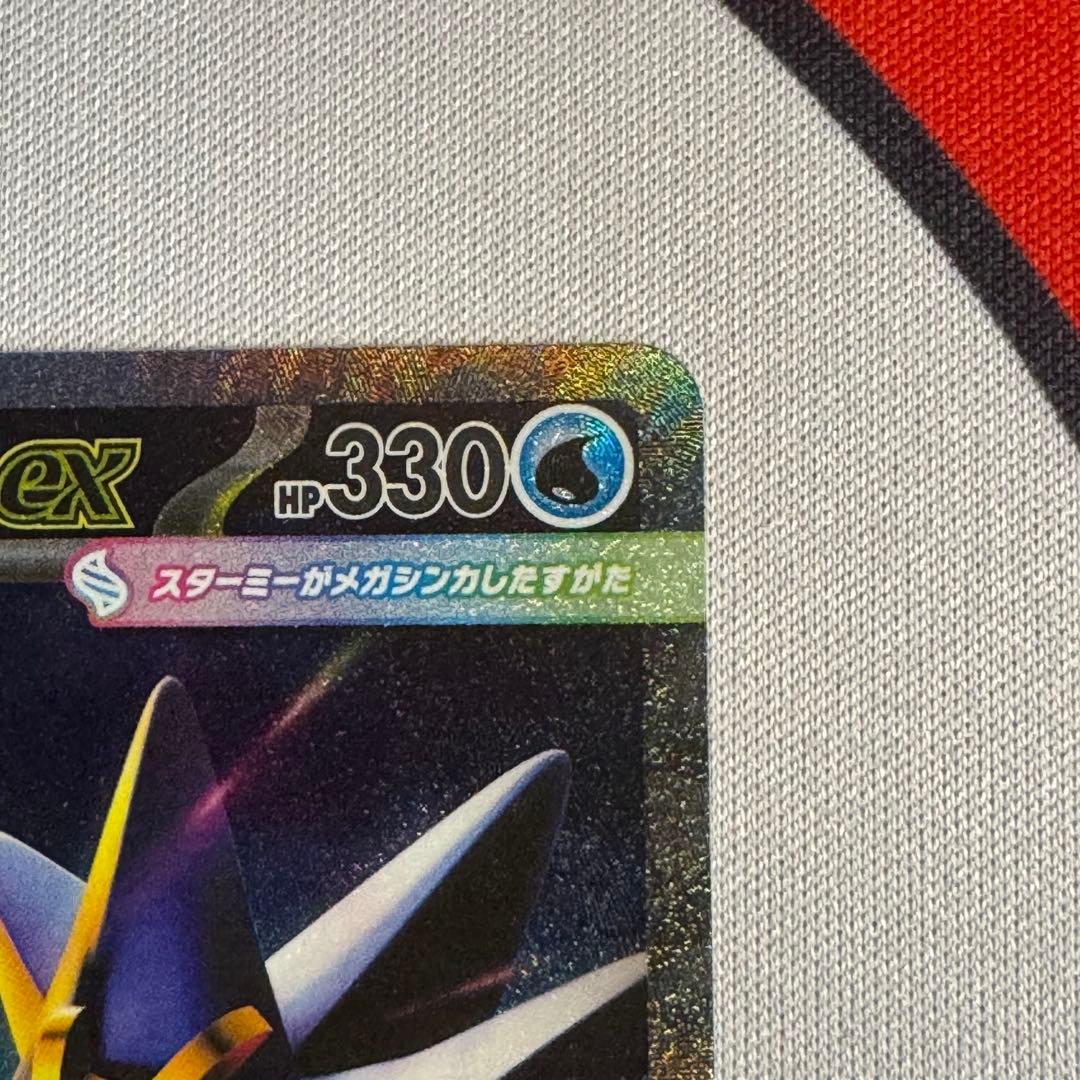 メガスターミーex sar 2枚セット ムニキスゼロ