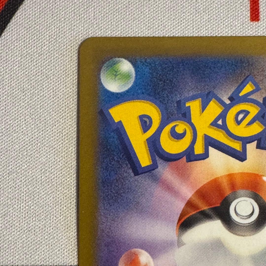 メガスターミーex sar 2枚セット ムニキスゼロ