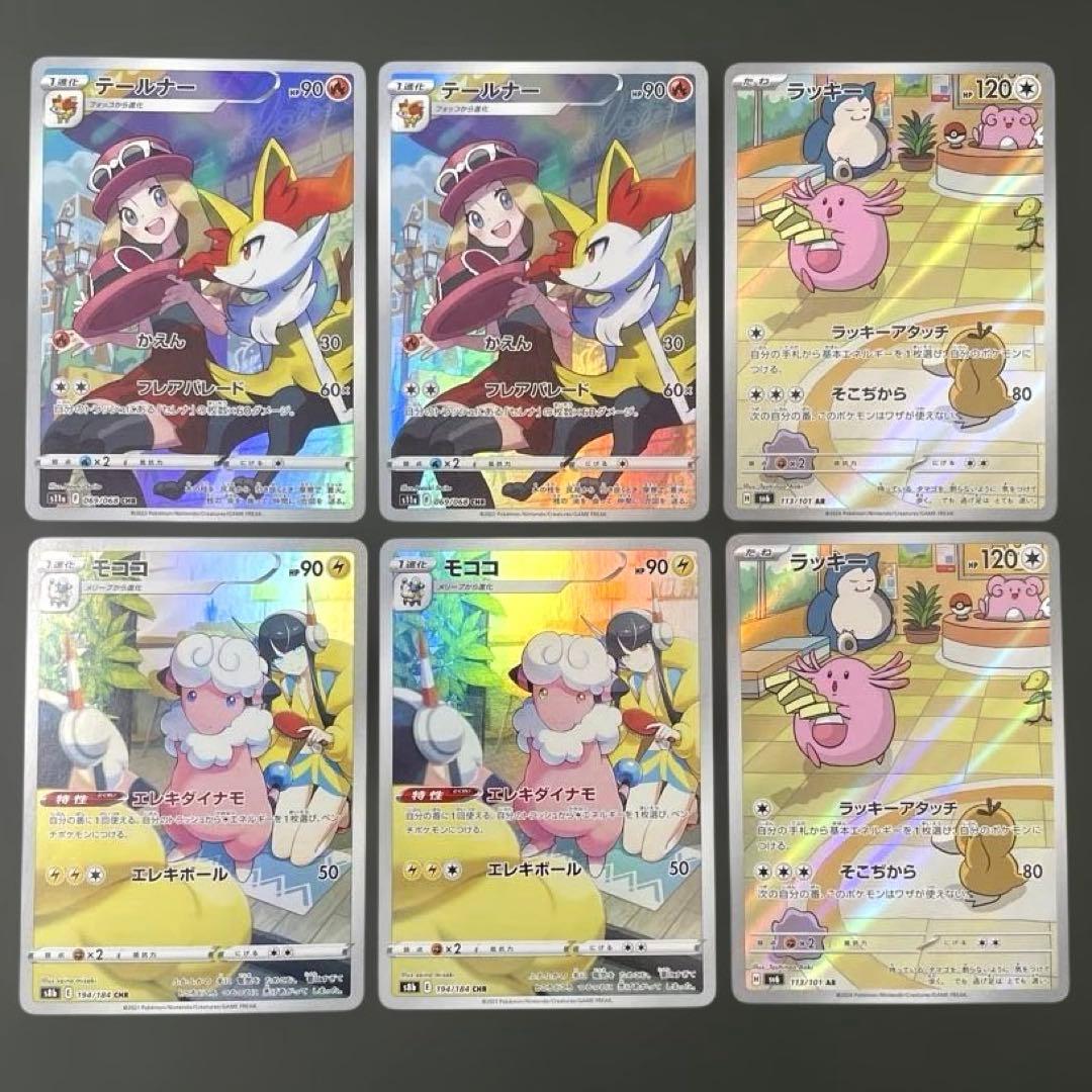 フリーザー ポッチャマ テールナー モココ ラッキー ニドキング AR CHR