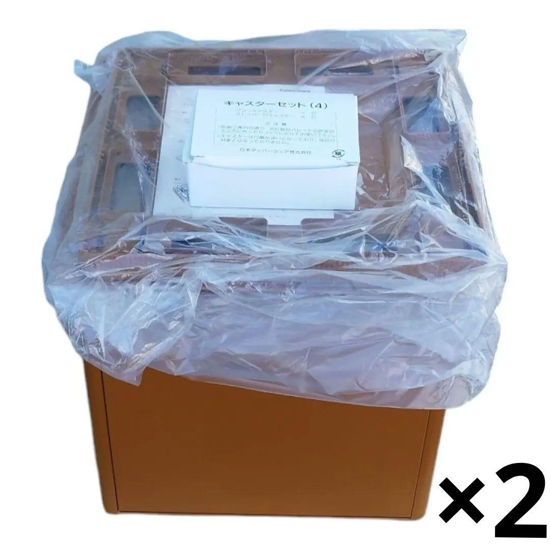 タッパーウェア マルチオーガナイザー キャスター付 2セット