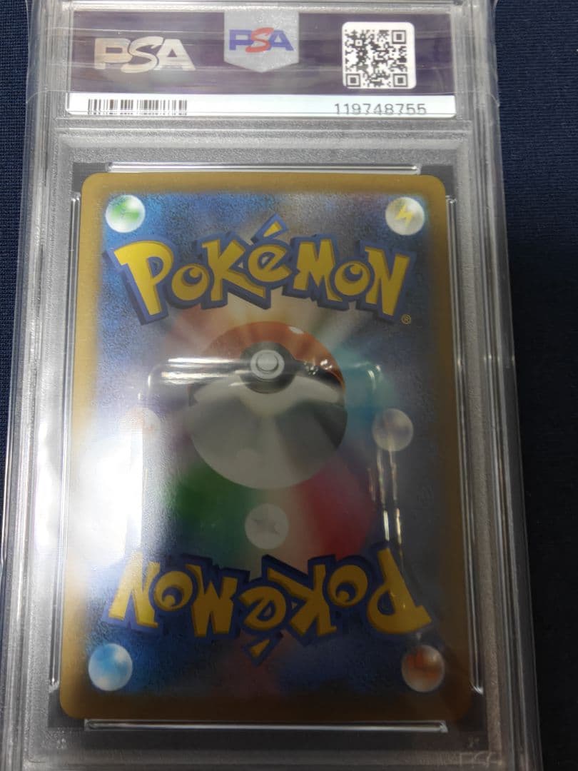 レックウザVMAX CSR PSA10