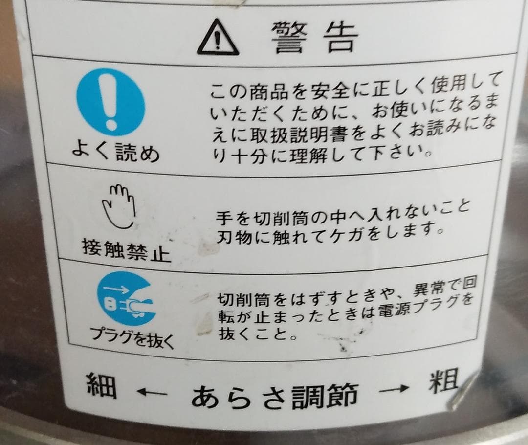 株式会社 中部コーポレーション バーチカルフードカッター CV-220A