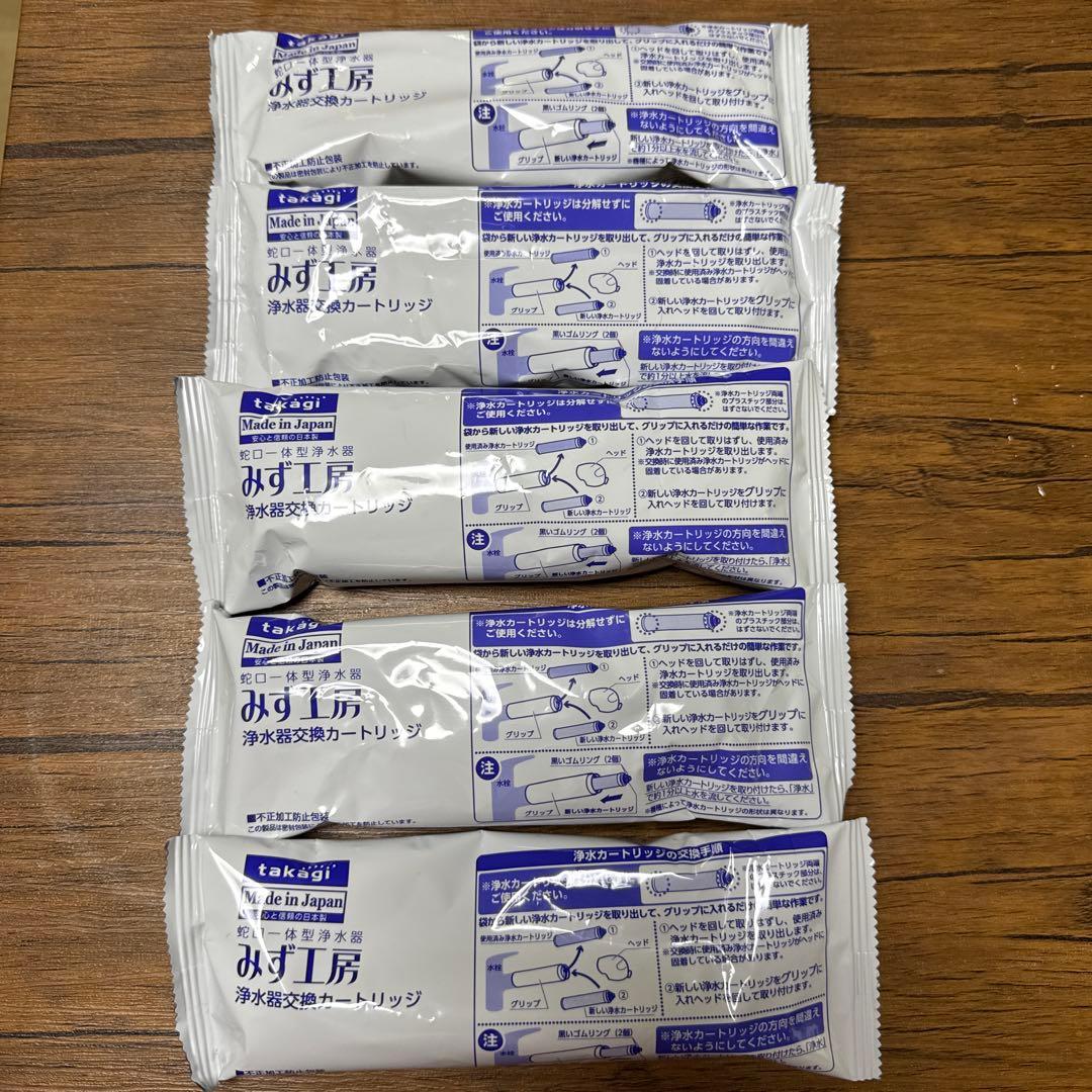 タカギ 浄水器カートリッジ JC0032ST 5個セット