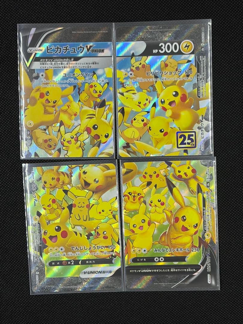 【美品】ピカチュウv union 5セット