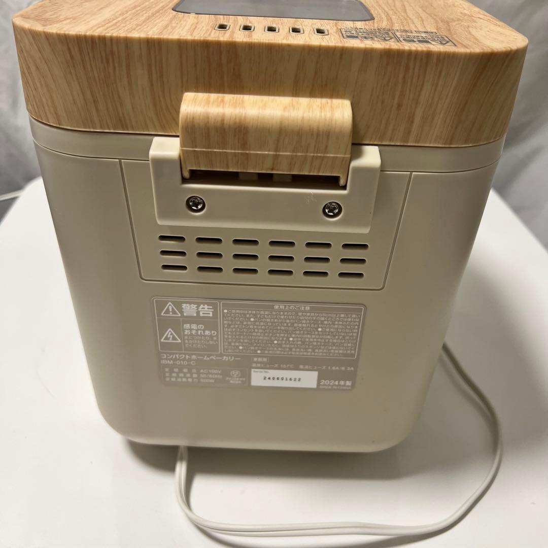 【美品】IBM-010-C ホームベーカリー パン 生地 ピザ 餅つき機