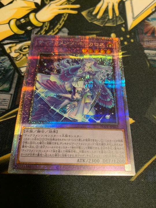 ティアラメンツ　キトカロス