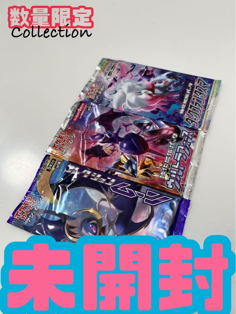 コレクションムーンウルトラフォースダークファンタズマポケモンカード未開封パック