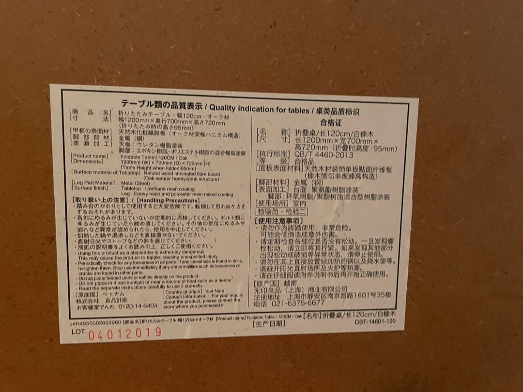 無印良品/MUJI 折りたたみテーブル 幅120cm