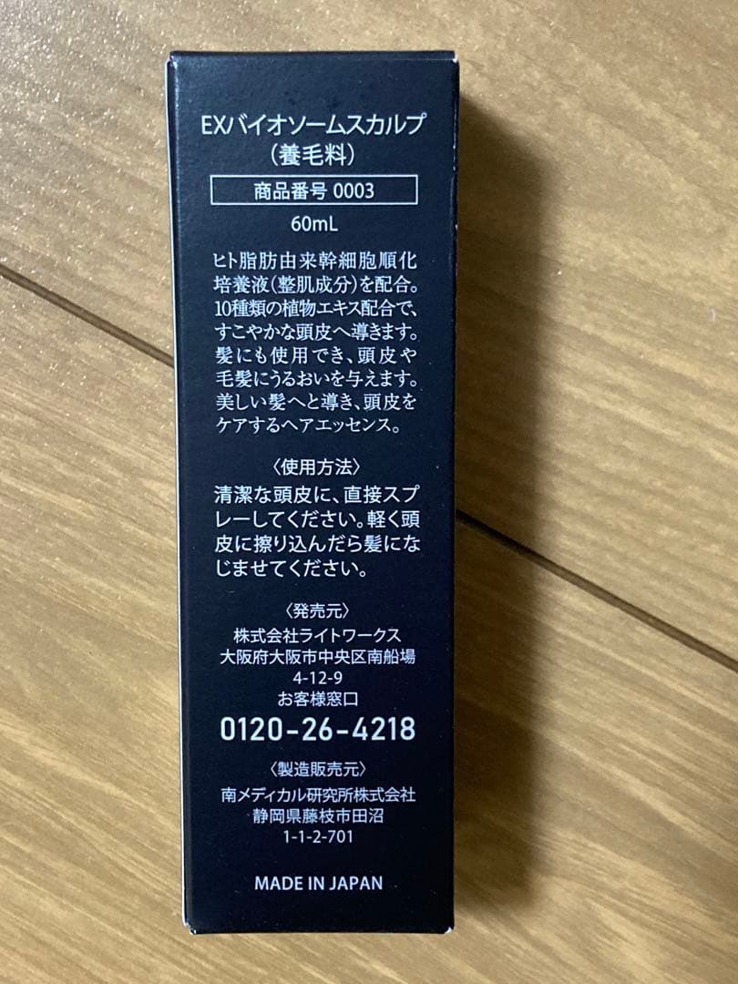 さやか★プロフィール必読