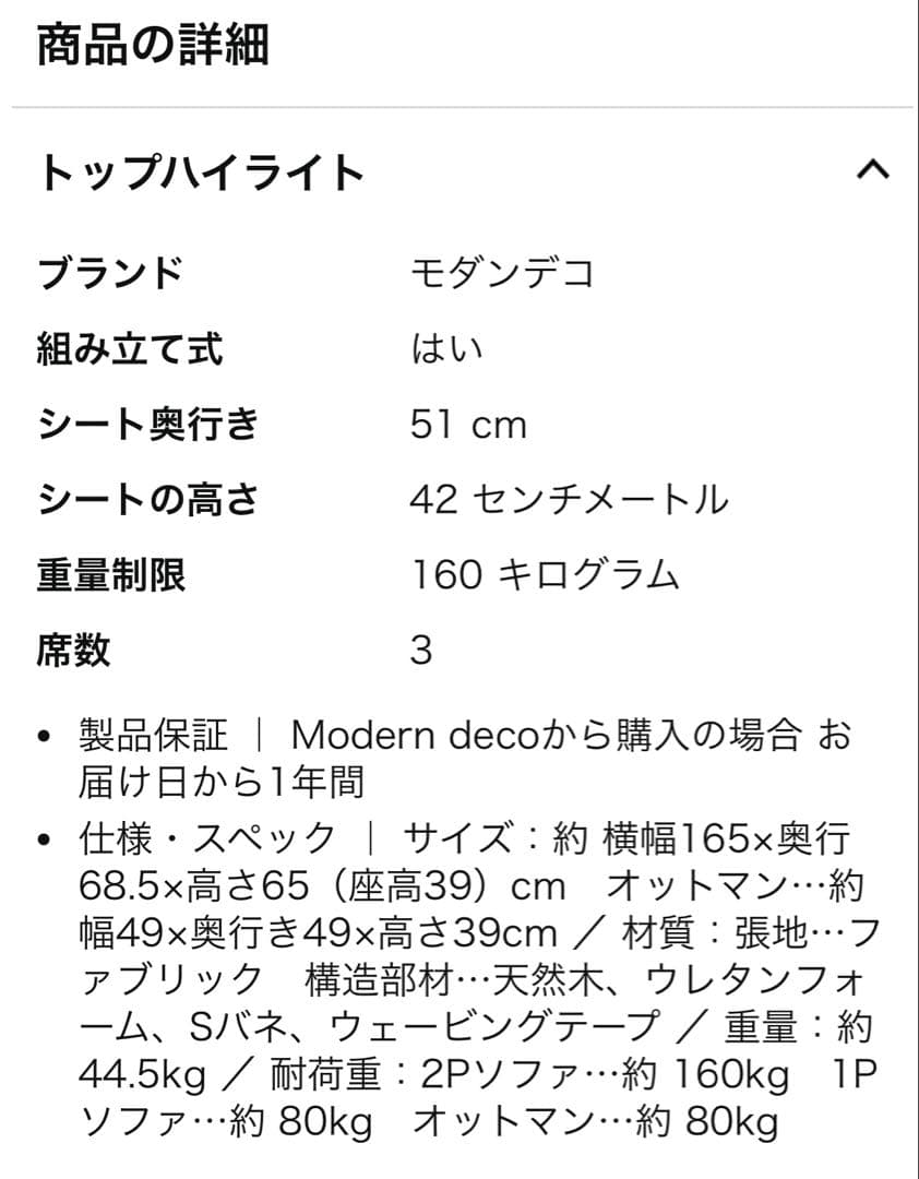 2/15まで最終値下げ　ソファ　オットマン　３人掛け【着払いor引き取り限定】