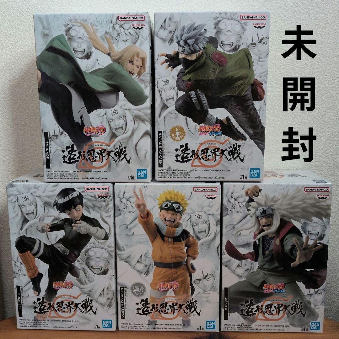 NARUTO プライズフィギュア 造形忍界大戦 5点セット