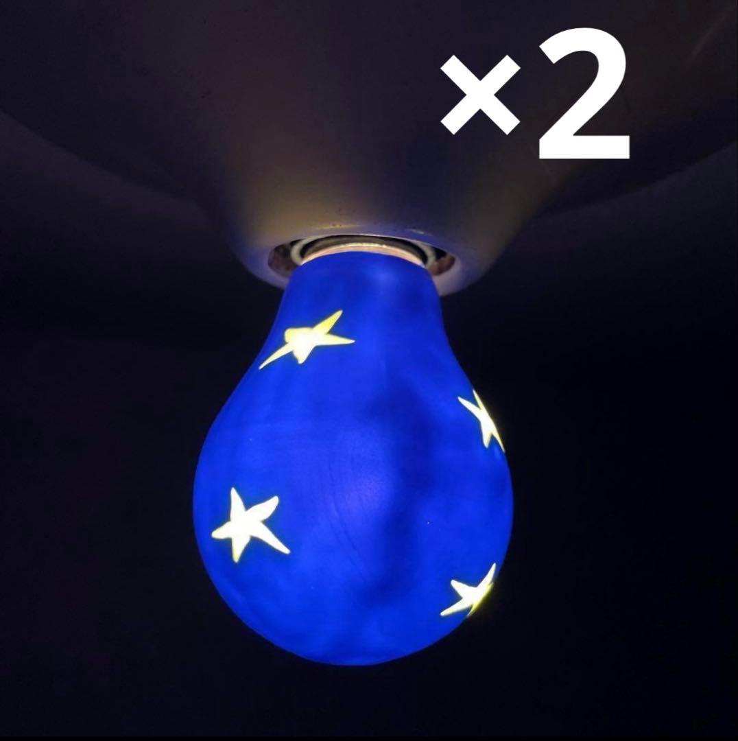 ☺︎　新品　FIMO bulbs デザイナーズライト　12個セット