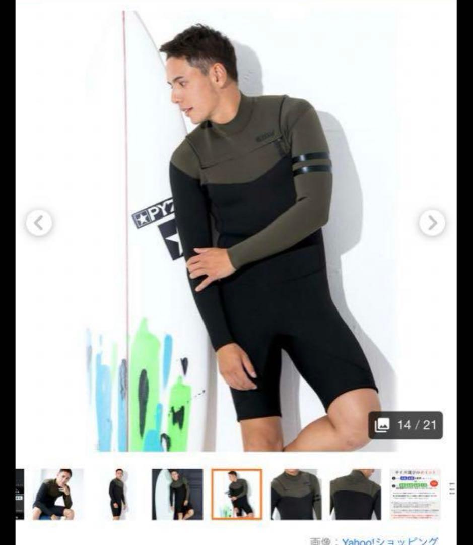 fellow ウエットスーツ　ロンスプ