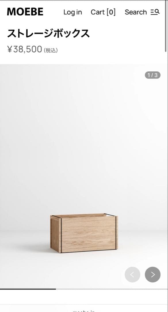 MOEBE ムーべ　ストレージボックス　サイドテーブル