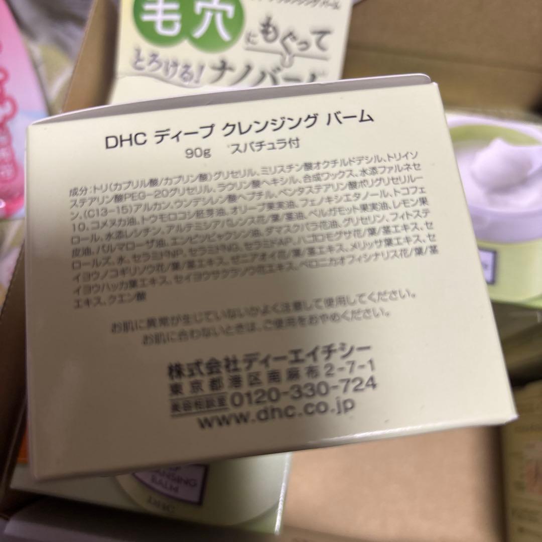 DHC ディープクレンジングバーム 6個セット