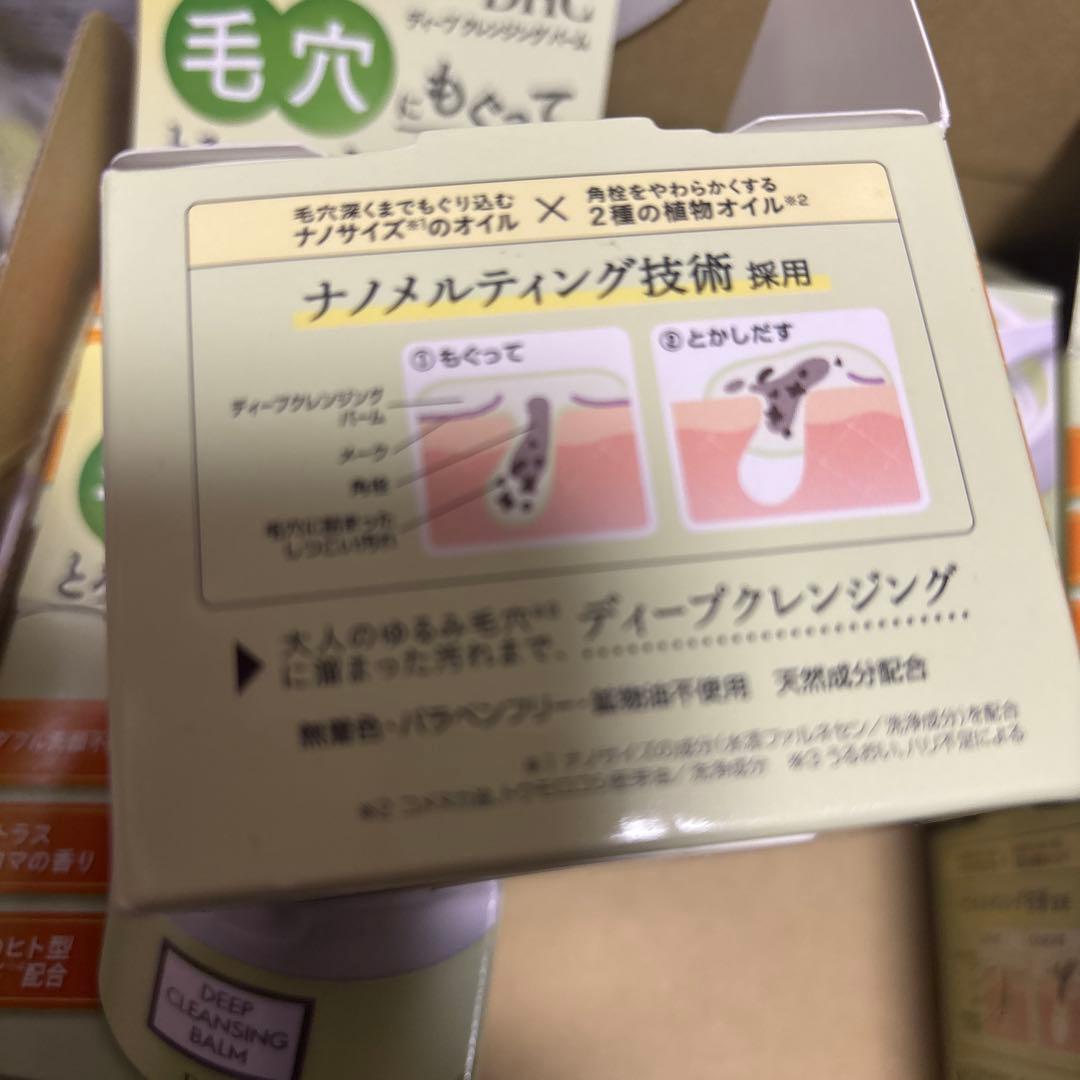 DHC ディープクレンジングバーム 6個セット