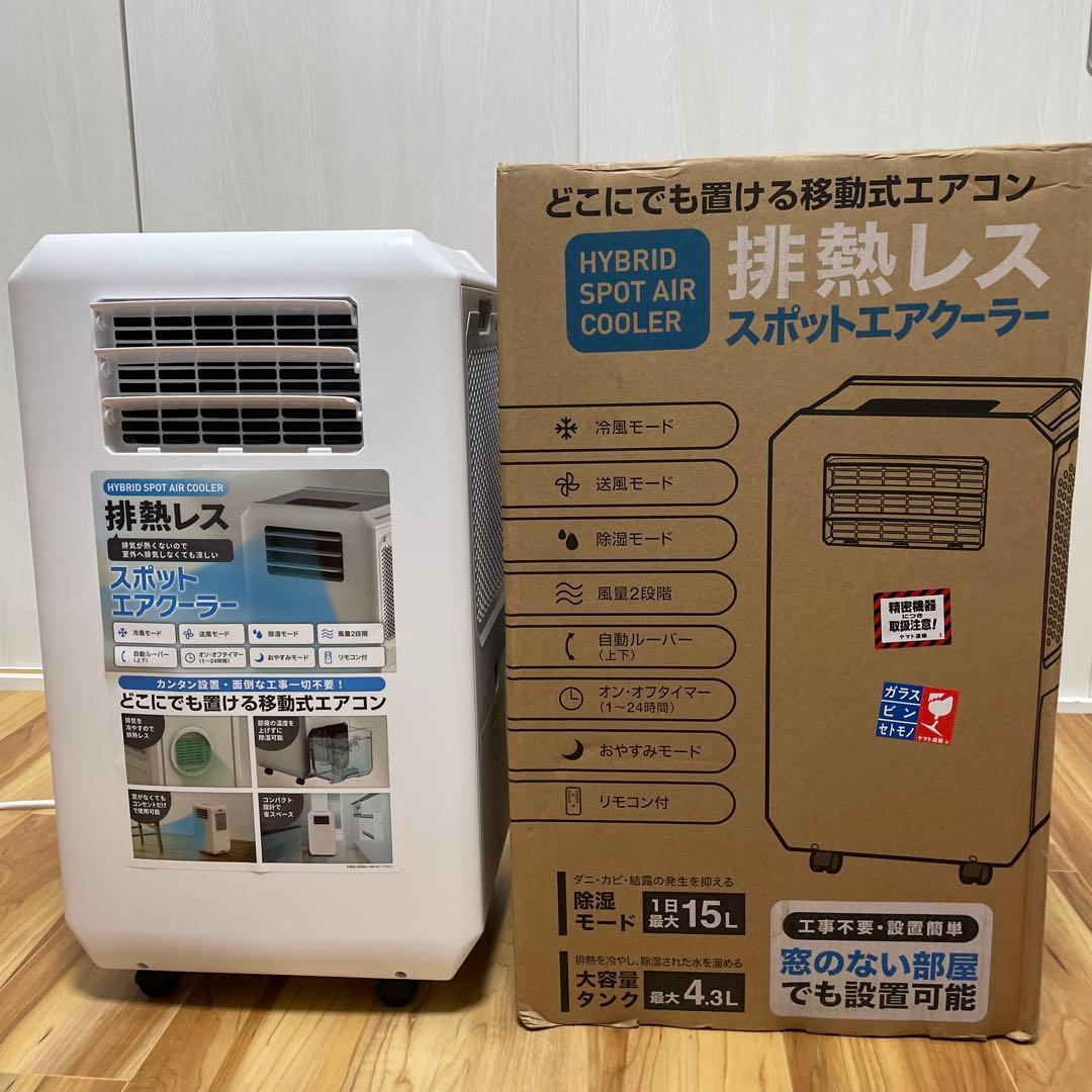 THREEUP DL-T2501ハイブリッド式 排熱レススポットエアク-ラ-