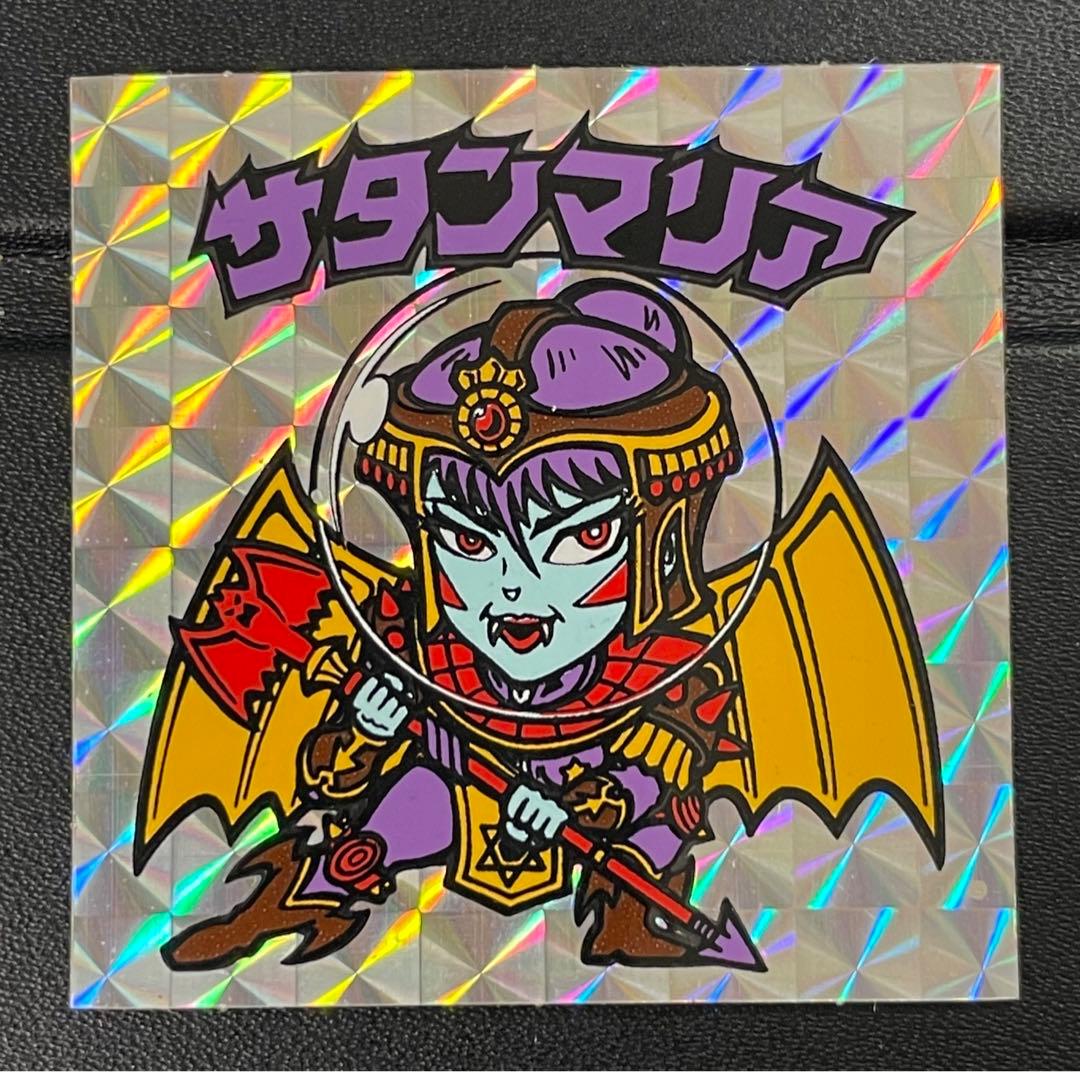 旧ビックリマン　懸賞版 ビッグアムバム 次界編　サタンマリア 銀