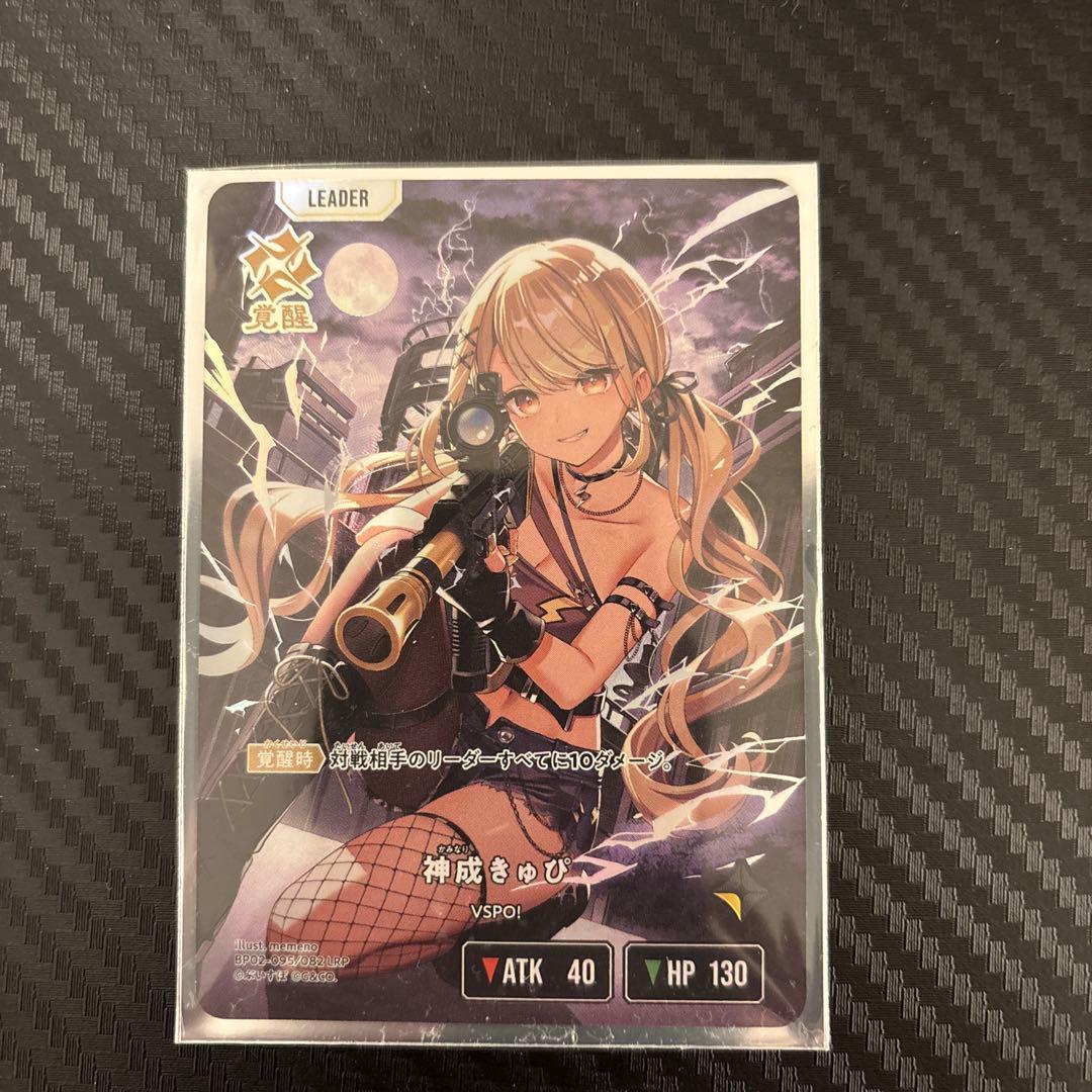 Xross Stars　神成きゅぴ　LRP