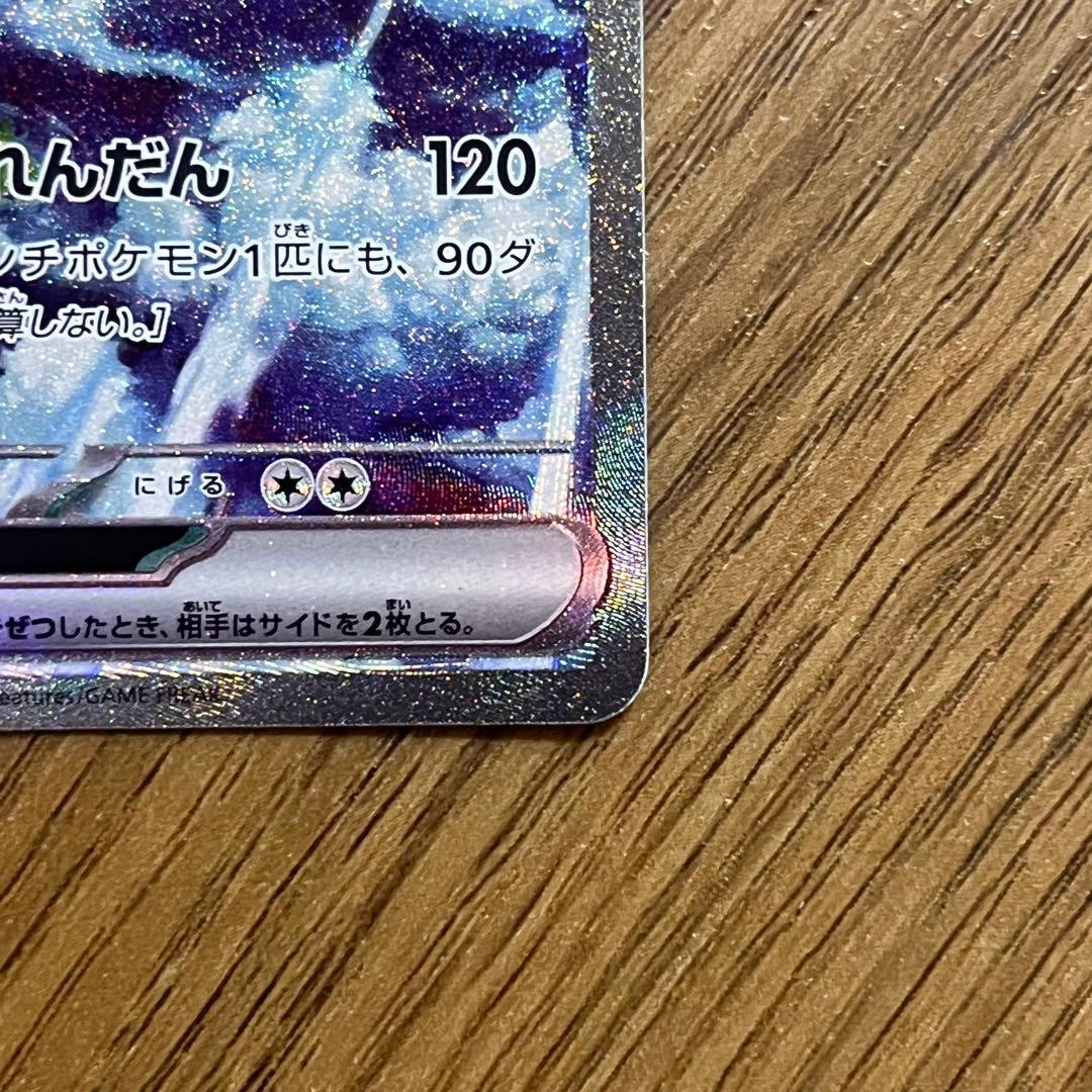 サンダーex SAR SV2a 204/165 ポケモンカード151