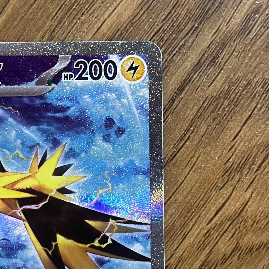 サンダーex SAR SV2a 204/165 ポケモンカード151