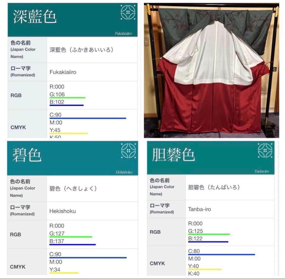 新品 美品　証紙　本場奄美大島紬　一元式古代泥染　フルセット　163/66