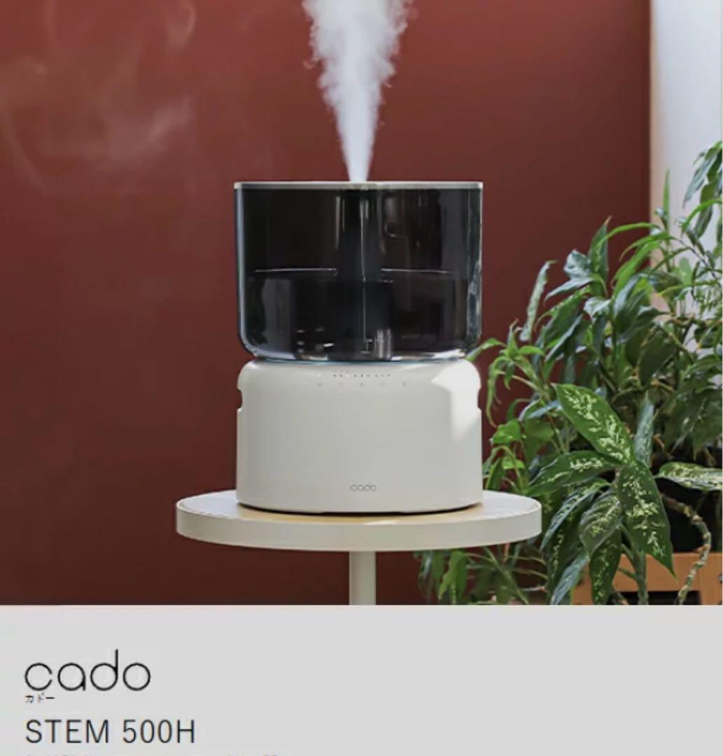 【美品】オートクリーンcado カドー 加湿器 ステムSTEM 500H 白