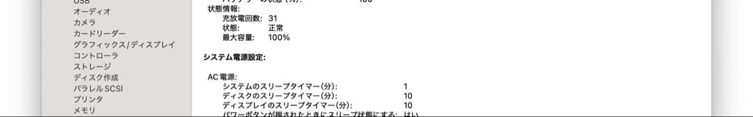 MacBookAir M2 8GB 256GB ミッドナイト