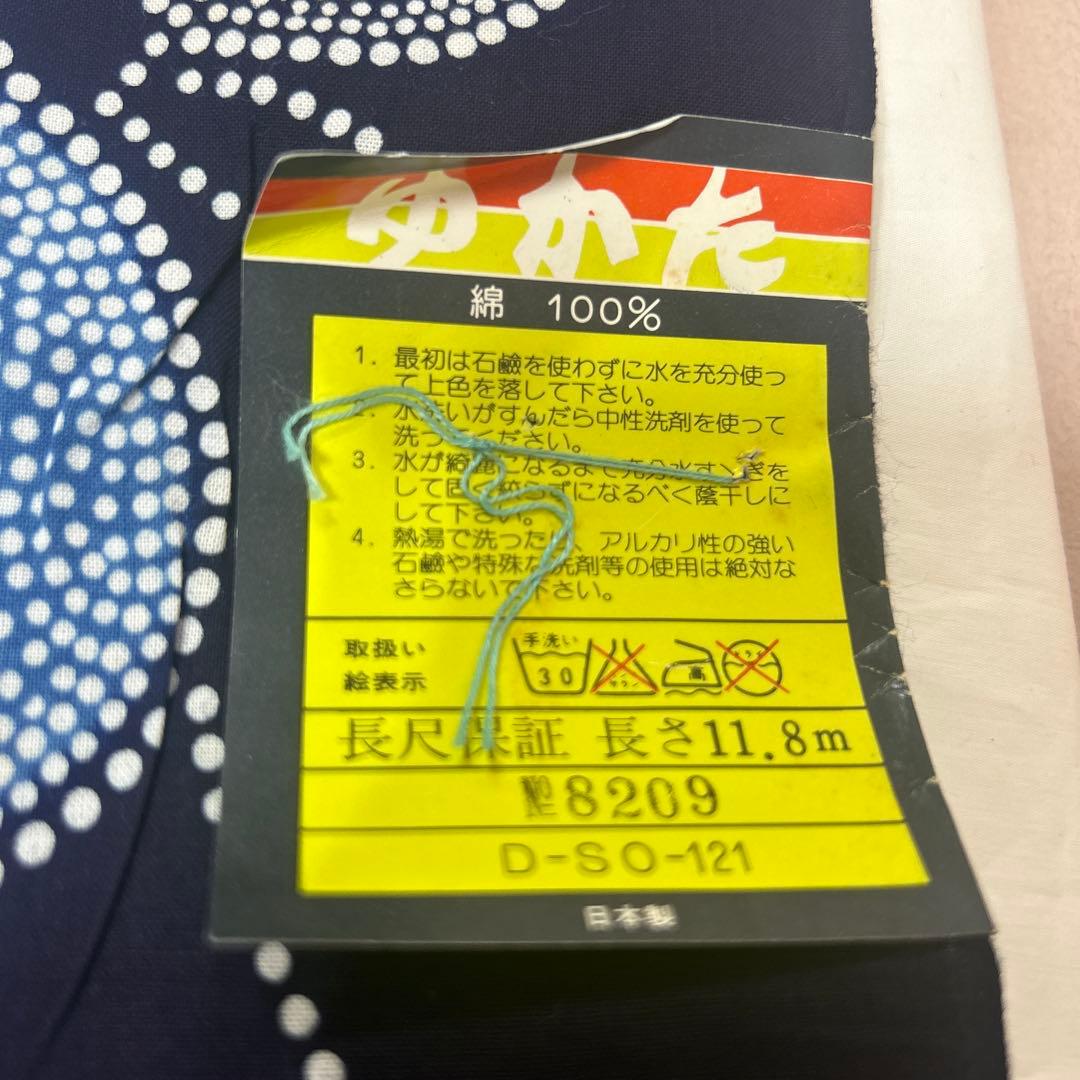 【綿反物】浴衣 紺地 椿と鼓