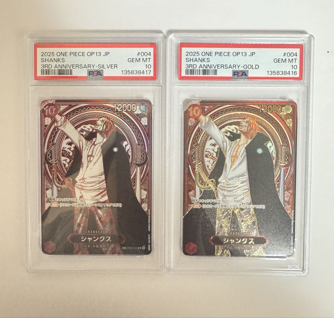ONE PIECE トレーディングカード シャンクス PSA， 連番极美品