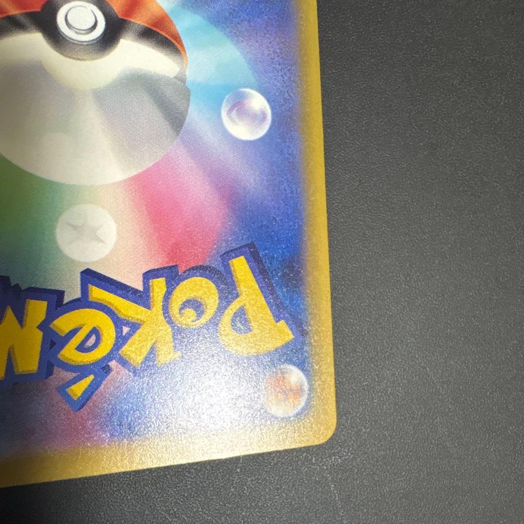 ポケモンカードゲーム　メガドリームex ロケット団のミュウツーex SAR