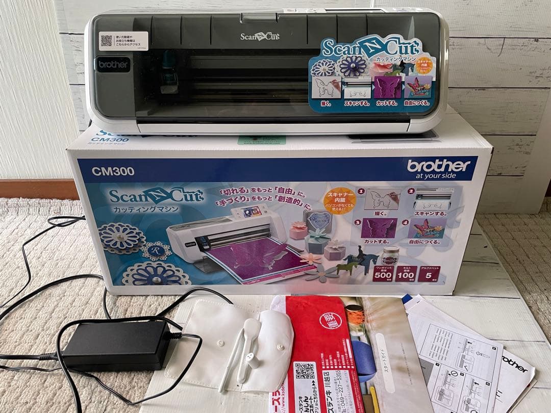 ブラザー　ScanNCut CM300