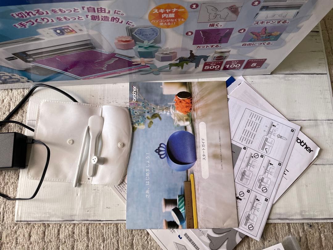 ブラザー　ScanNCut CM300