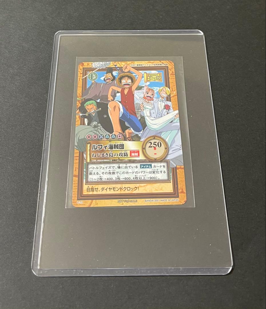 【2001年製】非販売　旧ワンピース　カードダス　ハイパーバトル　C- T2