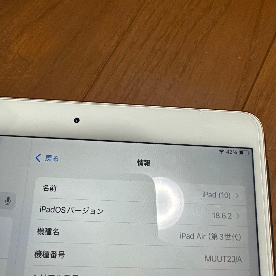 iPad Air Wi-Fi 256GB ゴールド