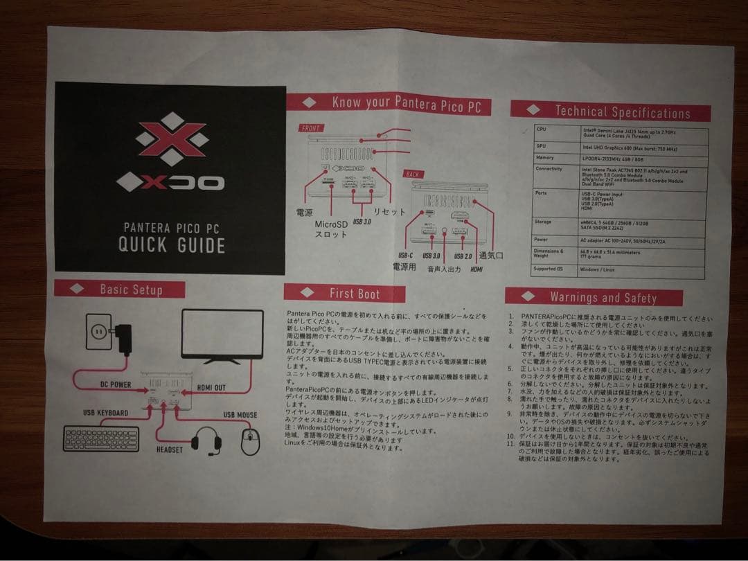 Windowsデスクトップ Pantera Pico PC