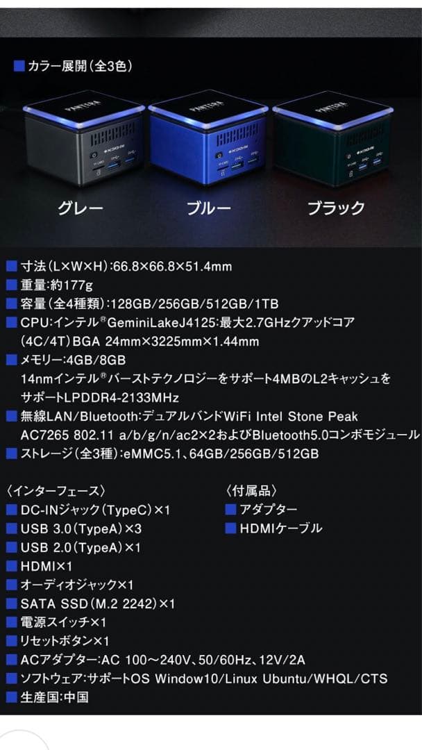 Windowsデスクトップ Pantera Pico PC