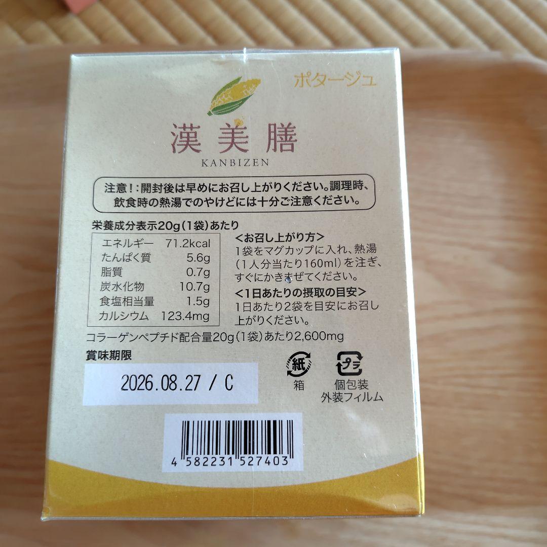 漢美爽水・漢美善