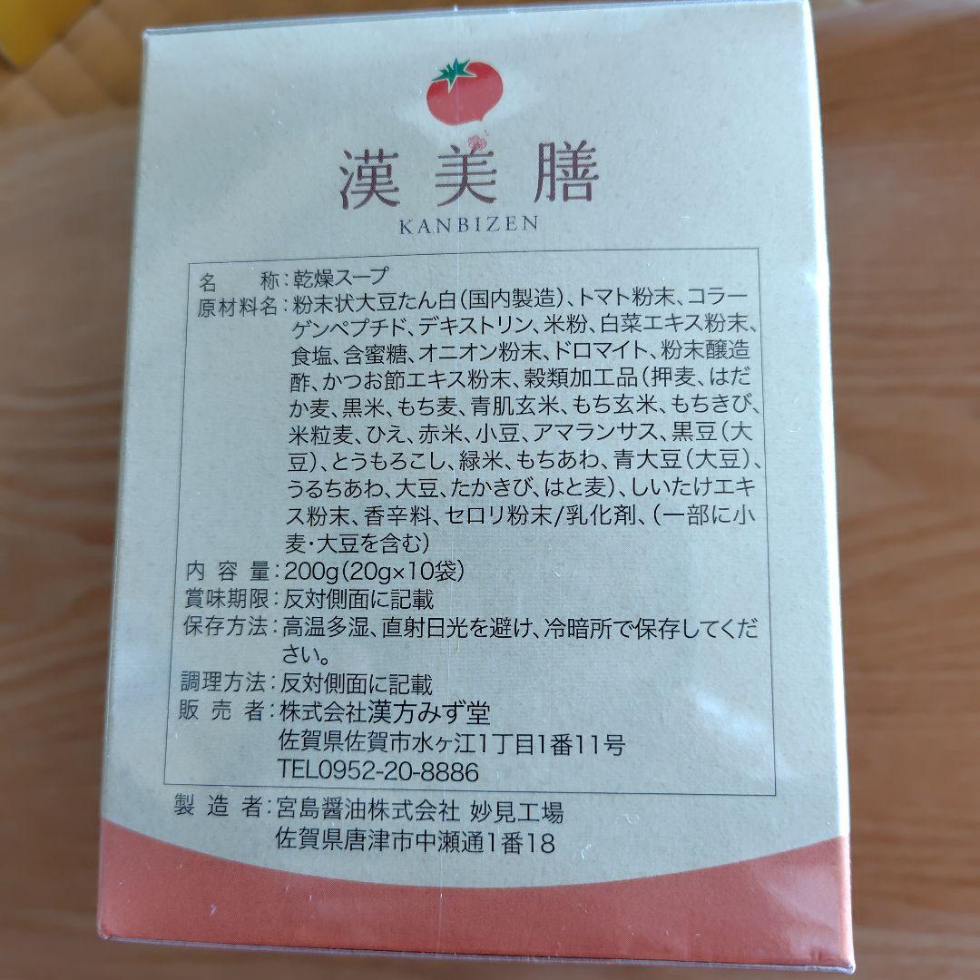 漢美爽水・漢美善