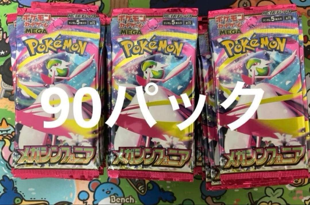 ポケモンカード　メガシンフォニア　90パック