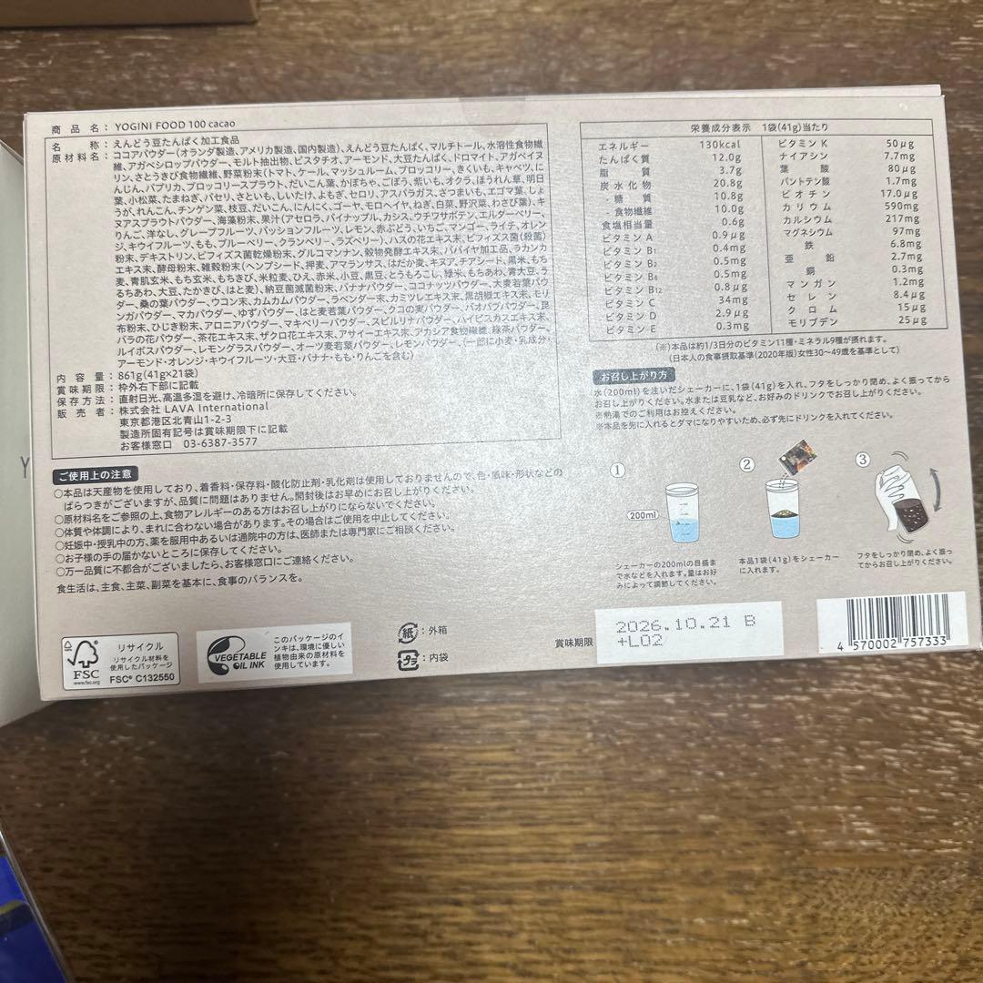 ダイエットドリンク YOGINI FOOD 100