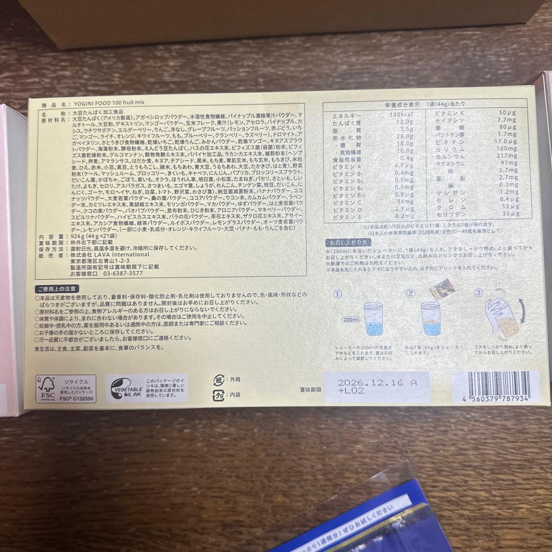 ダイエットドリンク YOGINI FOOD 100