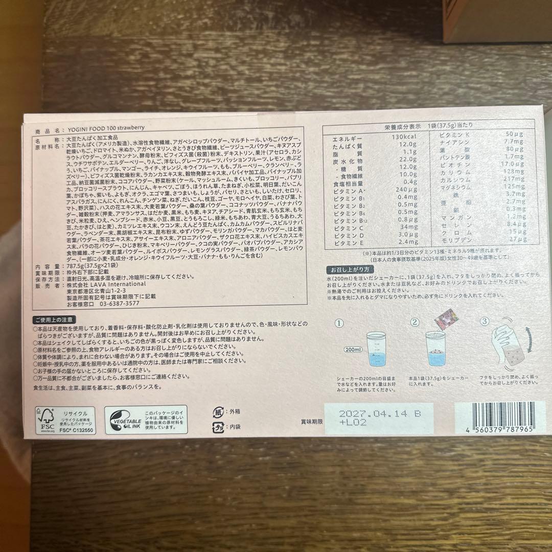 ダイエットドリンク YOGINI FOOD 100