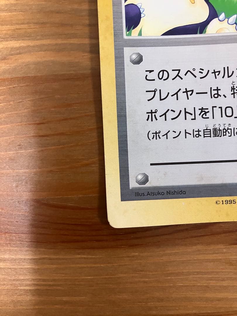 【ポケモンカード】ニューセンチュリープレゼント　トロピカルプレゼント【希少】
