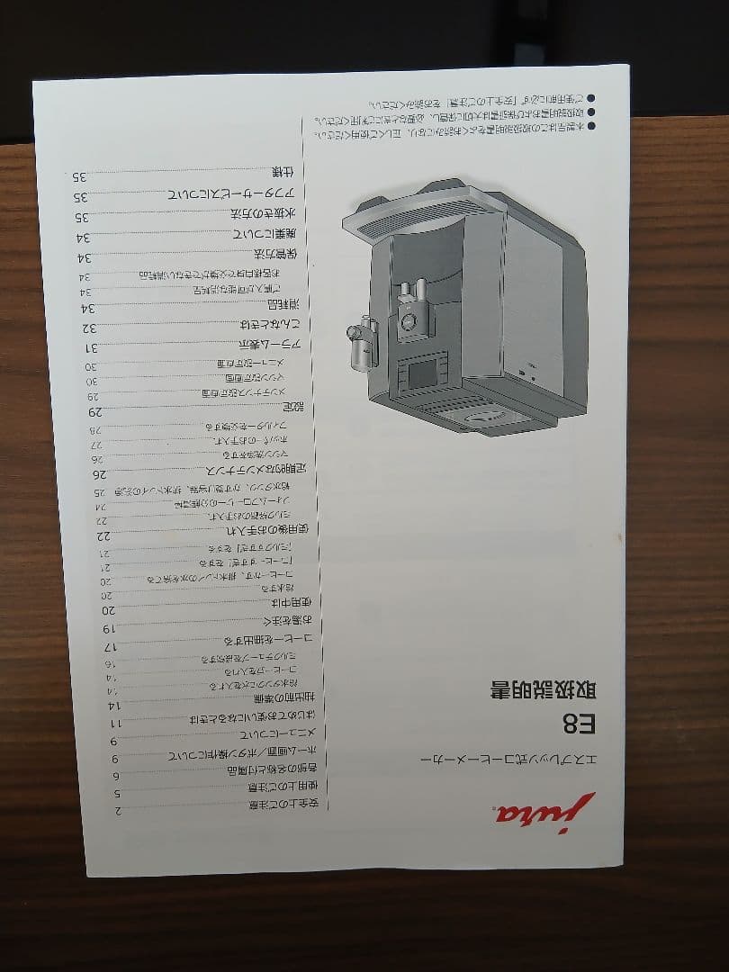 JURA エスプレッソマシンE8 クローム　正規取扱店保証期限内