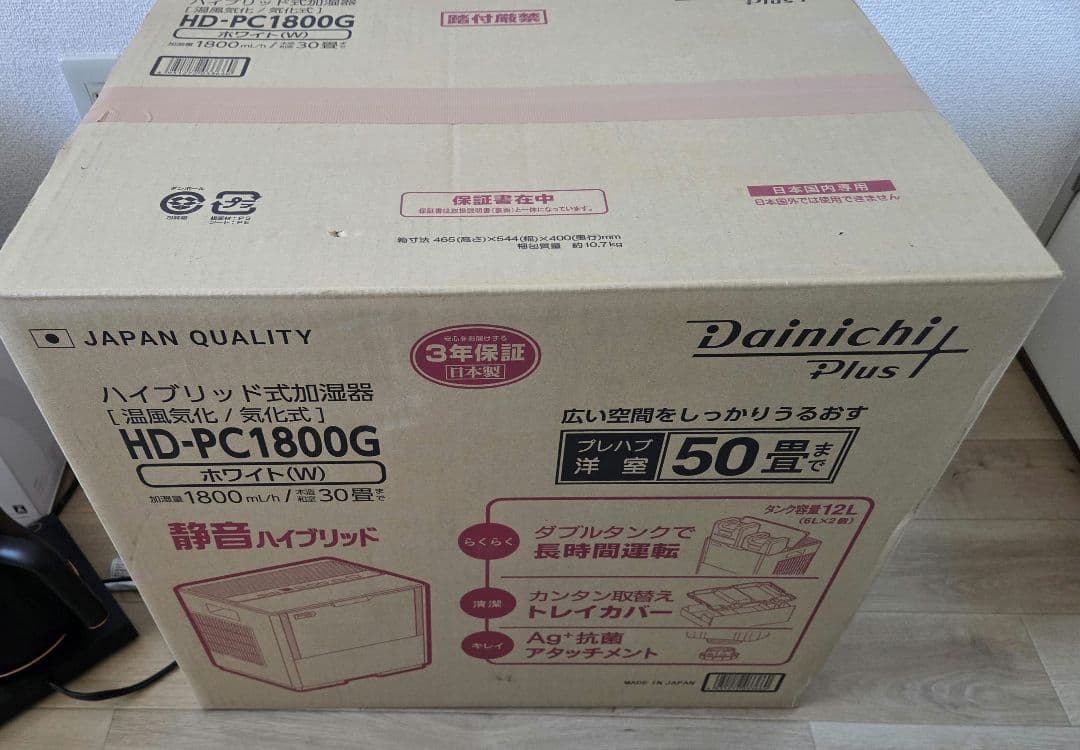 ダイニチ ハイブリッド加湿器 HD-PC1800G