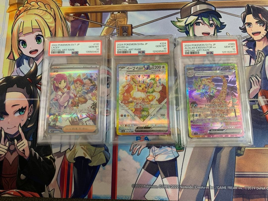 ポケモンカードPSA10まとめ売り