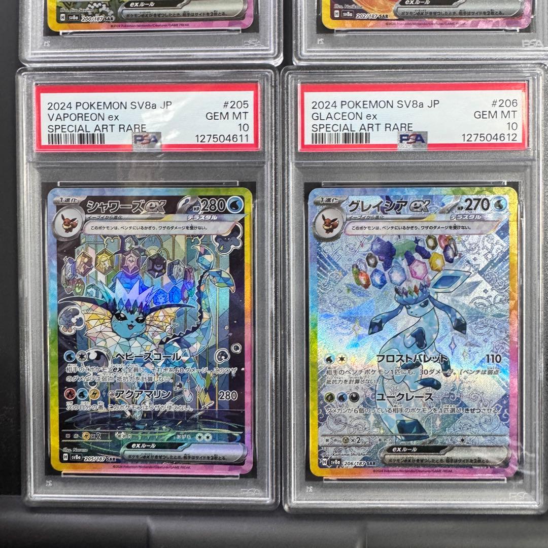 PSA10 連番 リーフィアex ブースターex グレイシアex シャワーズex