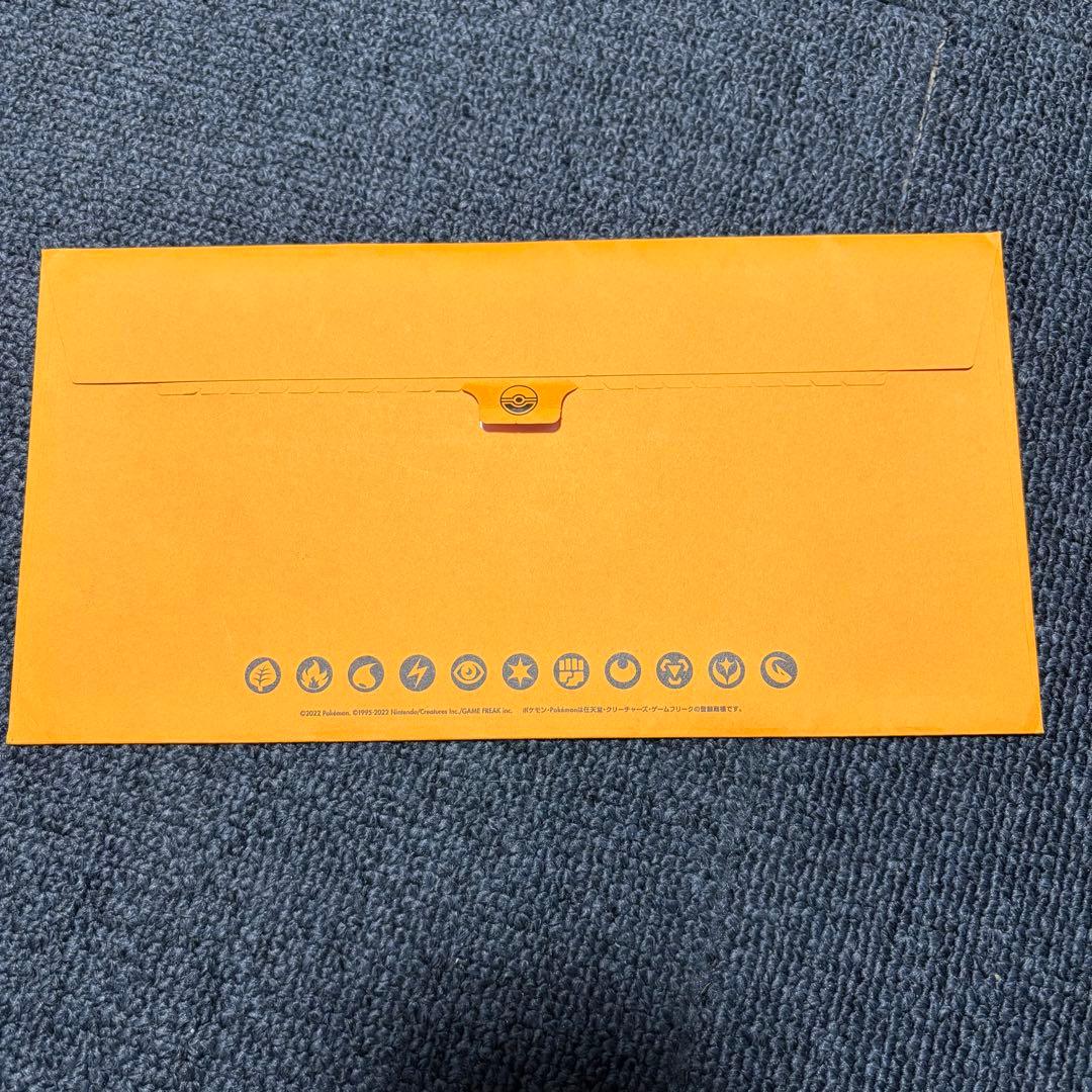 おいわいファンファーレ 2022 新品未開封品